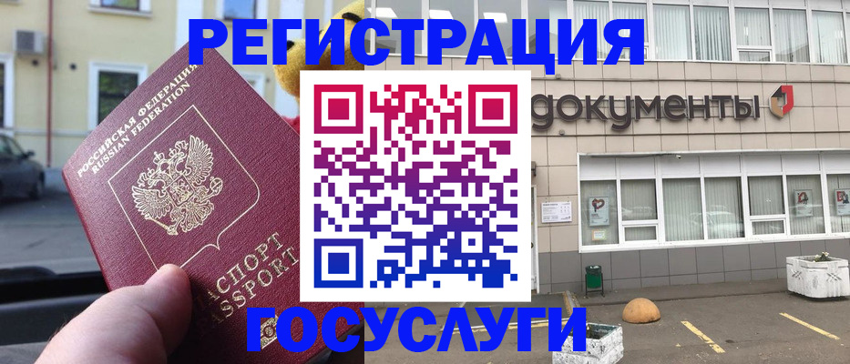 регистрация в Сухом Логе