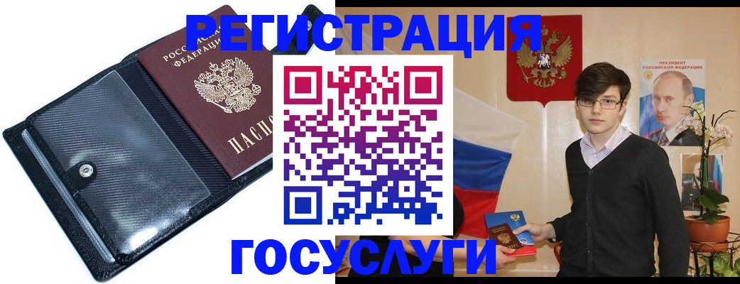 прописка гарантия в Сухом Логе