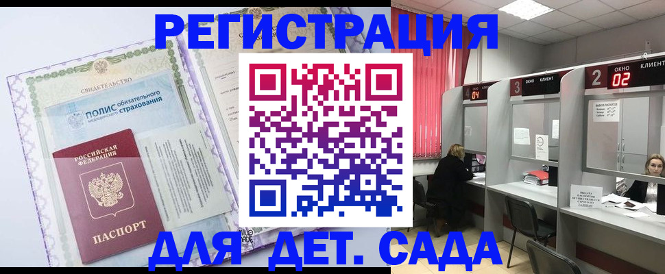 временная регистрация гарантия в Сухом Логе