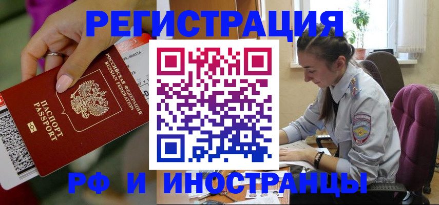 прописка паспорт в Сухом Логе