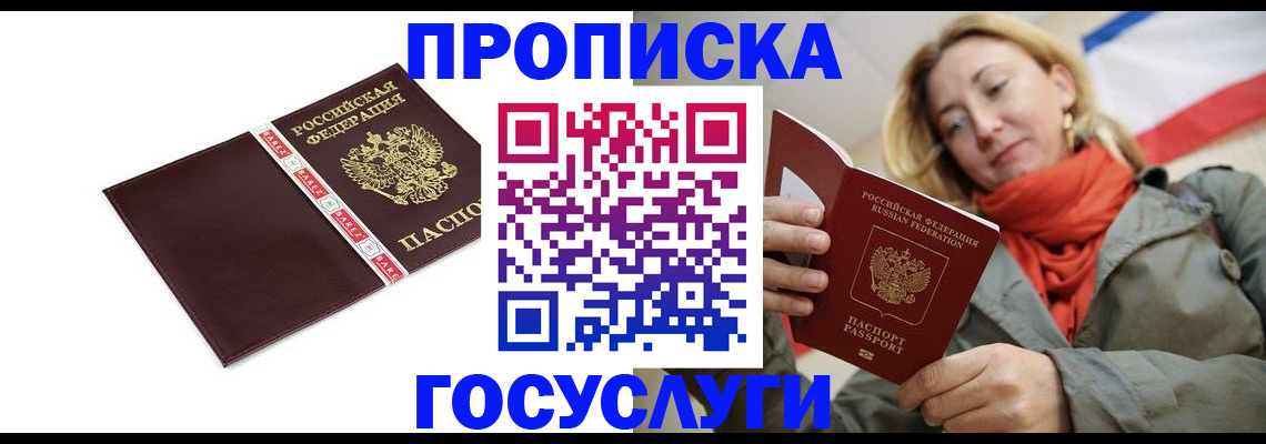 временная регистрация собственник в Сухом Логе