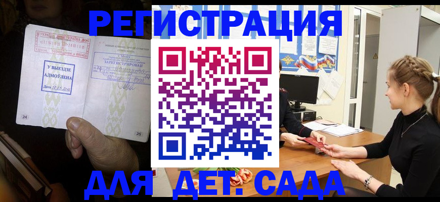 прописка для кредита в Сухом Логе