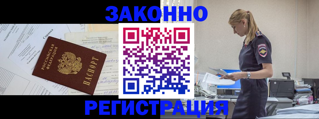 временная регистрация недорого в Сухом Логе