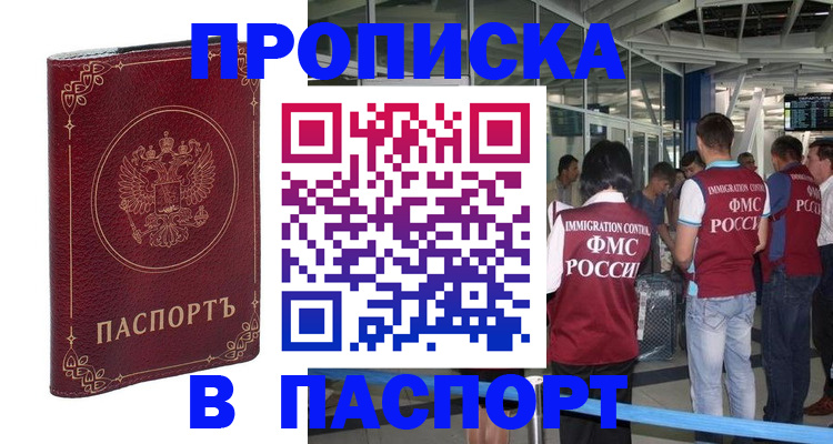 прописка от собственника в Сухом Логе