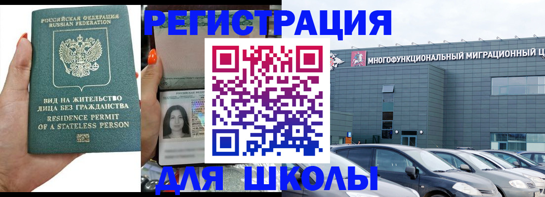 прописка для кредита в Сухом Логе