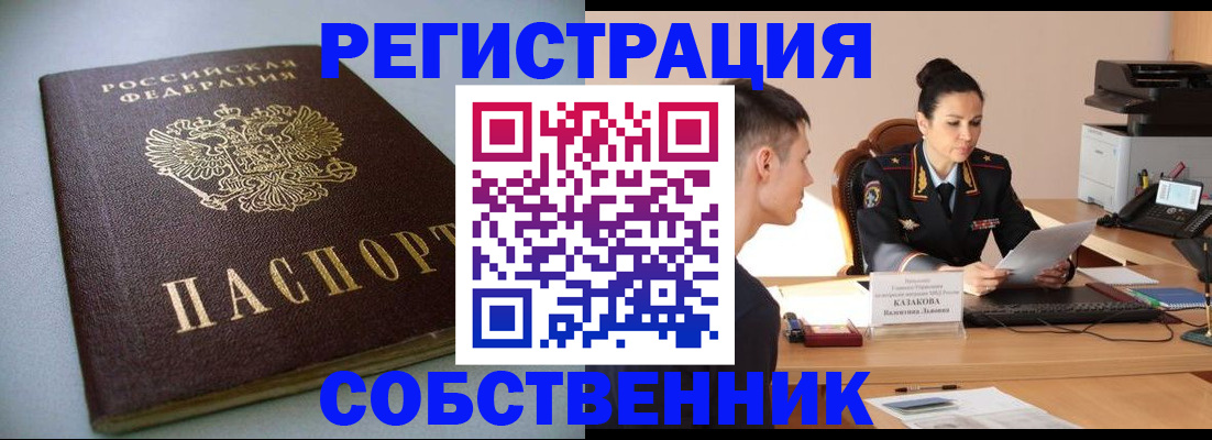 временная регистрация для всех в Сухом Логе