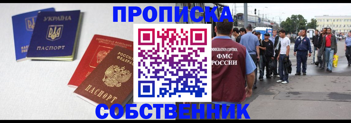 временная регистрация недорого в Сухом Логе